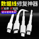 McCooqi Data Cable Protective Cover, Anti-Break Heat Shrink Tube, Huawei, Xiaomi, Apple Wire Network Cable, Data Cable Broken Skin Repair Insulating Shrink Sleeve, 8 Pack [White]
