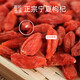 Genuino wolfberry 500g auténtico ningxia zhongning auténtico gran grano rojo gouqi té no especificado té masculino no especificado Producto nuevo fruta intermedia (250 g/bolsa) Red Wolfberry