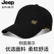 Jeep Jeep hat men and women's all-season sun protection baseball cap comfortable and breathable beach travel outdoor sports duck tongue sun hat black