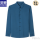 罗蒙ROMON品牌女儿结婚礼服爸爸装长袖衬衫中年喜公公婚宴装父亲秋装冰丝衬衣男新品 上青色 3XL