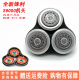 
Meihong adapts to Philips razor series 9000 blade blade sh90s9731s9031s9000 machine head Sandao3.com