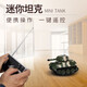 
Xianniu Internet celebrity mini mini remote control tank Q version super small military electric tank model children's toy car Tiger tank [about 9cm]
