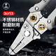 Green Forest (GREENER) wire stripper electrician pliers 7 inch multi-function wire crimping pliers household wiring tools wire stripper pliers
