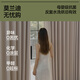 Morandi's whole house customized full blackout curtain fabric Shaoxing Keqiao living room and bedroom electric track integrated chenille window screen Free high-end curtain sample gift box + free door-to-door measurement once Sample spree (curtain + gauze curtain + track) Sample shipped on the same day Meters