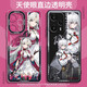 Ruihuan Bokelata surrounding Mingchao Zanni mobile phone case suitable for Redmi K80Pro transparent shell soft shell Note12Turbo color silver shell hard shell IQOONeo10 anti-fall Z8 new model IQ TSY-1049 Mingchao-Kelata transparent soft other models Contact customer service note