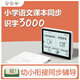 Duoduoyang Pinyin recognition synchronizes primary school Chinese, English and math learning. Young children connect students' word spelling training, ancient poetry point reading machine, early education artifact. Dictionary for grades 1-6. Language, math and English comprehensive learning package. Original silicone cover + special storage box