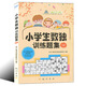 
Sudoku training questions for primary school students 3 679 679 679 Diagonal irregular odd numbers for children introduction to small book portable game book crossword game number reading thinking independent numbers advanced learning