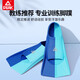 Peak swimming fins, professional training for adults and children, comfortable and durable diving freestyle breaststroke speed learning equipment XS