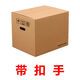 Your secretary's moving cardboard box, thickened and hardened, large express packaging box, packing box, book storage, luggage storage and organization cardboard box with buckle handle 50x35x30cm Youniu 5 pieces