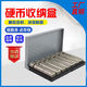 Multifunktionale Münzspeicherbox Yuan Shen Artefact Coin Disc Count Box Gitternummer