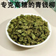 青钱柳茶叶嫩叶颗粒正品江西修水野生金钱柳双瓜茶清钱柳中草药材 500年修水本地野生青钱柳250克 修水本地500年野生青钱柳嫩叶