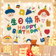 Yudou ins style birthday background cloth Internet celebrity photo tapestry children's and boys' birthday bedroom decoration hanging cloth party SR-I am 5 years old 45 wide * 35 high mini (+ double-sided stickers)