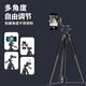 金蝌灵跃手机支架直播三脚架通用网红主播拍摄拍照自拍多功能落地式支撑架便携户外三角架网课短视频用 140cm升级款支架+手机夹
