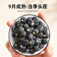 250 g de Qilixiang Black Wolfberry, Qinghai Qaida Wood Stubble fruta picada para padres, productos secos, gotos de compra del grupo de té salud