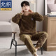 允织睡衣男士冬季珊瑚绒加厚加绒2025年新款秋冬法兰绒冬款大码家居服 9853-熟褐色 M (165) ：适合100-120斤穿着