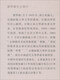 【京仓速发 明日达】刘学锴文集 第三卷 李商隐资料汇编（1-2册 套装共2本）9787567**9712