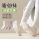 Duwek yoga socks professional non-slip Pilates dance sports women's mid-calf stockings high thread white 2 pairs