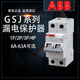 ABB leakage protection air switch circuit breaker GSJ201/202/203C63C32C10C20C25C40 original 20A 2P