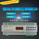 4/6/8/12/16-channel intelligent lighting control switch timing remote time control relay output module peak 6-channel 20A