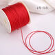 SNQP72 jade thread diy braided hand rope wear-resistant pendant rope braided bracelet red thread rope handmade beading material 0.8mm red 1 roll 0.8mm 40 meters