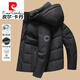 皮尔卡丹（pierre cardin）加厚白鹅绒羽绒服男短款冬季新款休闲中年可脱卸连帽三防外套潮流 9758蓝色 4XL (190-210斤)