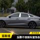 9-22 New Hyundai IX3519 IX25 FISTA 08-19 Fenêtre YuEdong Bright Strip Decor en acier inoxydable FISTA FINANCE UPPILE 8 PIÈCES MOTEUR HYUNDAI