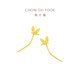 Chow Tai Fook tassel butterfly solid gold earrings (labor cost 220) about 1.6g EOF1051 birthday gift