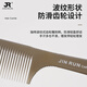 Manika professional hair stylist hair comb ultra-thin flat hair comb women's cut comb special men's push-edge comb for barber shop matte transparent gray-15920