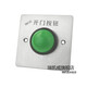 Outdoor waterproof switch panel self-reset 86 type door button narrow long column door opening button rainproof large long strip + bottom box z3519d2w size 90* e