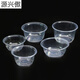 Chanqi disposable small bowl tableware round bowl 200ml tasting bowl ice powder cold skin dipping plastic lidless packaging bowl 180ml lidless small bowl transparent 150 pieces