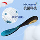 ANTA men's sports nitrogen technology air cushion, shock-absorbing foot protection, anti-slip and wear-resistant insole for actual playing games