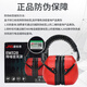
Ju'ansi sound insulation earmuffs anti-noise sleeping artifact sound insulation industrial factory study dormitory mute professional noise reduction 32 decibels JAS EM328 noise reduction earmuffs [red]