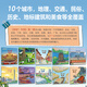 Hello China Volume 2 (10 volumes in total) Beijing Hangzhou Chongqing Urban Humanities Chinese Culture Encyclopedia Common Sense Children's Picture Book 3-6-8 Years Old Geography Encyclopedia Beijing Guangzhou Chengdu Chongqing Hangzhou Treasure China Enlightenment Treasure Hunt Kiss Science Book Hello China Volume 2 (10 volumes in total)