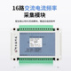 Altai Technology 3/8/16-channel AC current acquisition module RS485ModbusRTU open/closed transformer DAM-3523 (3-channel AC) closed port below 10A