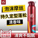 爱发丝泡沫摩丝定型发胶男女士啫喱保湿羊毛卷 造型摩丝250ml+强力定型喷雾300