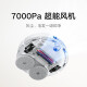 Mijia Allound Checking and Bopping Robot M30 Pro Integrated Swicking and Bopping, полностью автоматическая свободная и чистящая стиральная машина для напольной машины, инновационная стрижка волос, уборка AI, уборка Mijia All-Creabling and Skping Robot M30 Pro Pro Pro Pro, Mijia