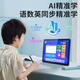 
Little Genius Cool Guy 2025 new AI learning machine student tablet computer elementary school junior high school high school course synchronized English intelligent learning training machine online course early education point reading machine entertainment office advanced gray top-end A-level eye protection dual system 512G large capacity