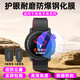 Suitable for Gaochi pace2/3 watch tempered film apex 2/2Pro sports watch explosion-proof screen film Vertix2 watch dial 42/46mm protective film COROS HD model 1 piece tempered film + free 1 dustproof plug + suction cup PACE2/APEX2 other mobile phone models