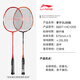 李宁（LI-NING）羽毛球拍全碳素HC1200橙色+男女进阶3UA880T红色（已穿线送球）