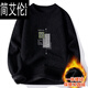 Jane Allen Sweater Men's One-Wire Round Collar 2024 New Fleece Thickened Sweater Fashion Korean Knitted Base Shirt 826 MW White XL 120-130Jin [Jin equals 0.5 kg] Can be worn