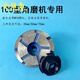 Quanbaishang stone grinding disc, diamond flat grinding head angle grinder, single-sided grinding, cement floor tile trimming, bottom clearing, rough grinding and leveling, 11 cm grinding disc + flange, aperture 20