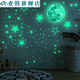 30CM夜光月球发光星星创意荧光墙贴儿童房装饰品卡通星空贴纸自粘 (蓝色光)1月亮+1049个星星圆点_3