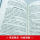 Comprendre les merveilles du monde: la vérité de l'intrigue éternelle + Sushu (2 volumes) La sagesse du succès dans le livre 1484 ** 08 Taihai Publishing House, etc.