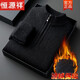 Hengyuanxiang middle-aged and elderly half-turtle collar zipper sweater business casual plus velvet thickened warm dad autumn and winter bottoming sweater