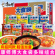 Master Kong Instant Nudeln Big Food Bag 12 Taschen ganze Box würzig, saure und würzige geschmorte Rindfleischnudeln Instant Nudeln Instant Snacks. Wählen Sie 5 Beutel - zufällig ohne Kommentare gesendet (695G)