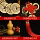 Taochenjing five emperors' money genuine gourd pendant copper coins to resolve the door-to-door pure copper ornaments over the threshold to resolve the door-to-window set