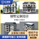 
Renyuan Villa 3882 modern style villa design drawings two-story rural self-built house economical and simple rural villa