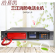 XMSJ定制泛海三江电话主机DH9261/B凯拓消防应急广播总机 9276配套通话手柄