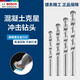 Bosch (BOSCH) power tool impact masonry drill bit 2 series household ordinary wall red brick concrete drill bit impact drill bit 6x100mm single