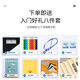 
Jianlian Pan flute 16 tube 18 tube 22 tubes Beginner C adjust mobile mouthpiece special volley musical instrument Campus instrument New 18 tube beige C tune arc style + engraving + full